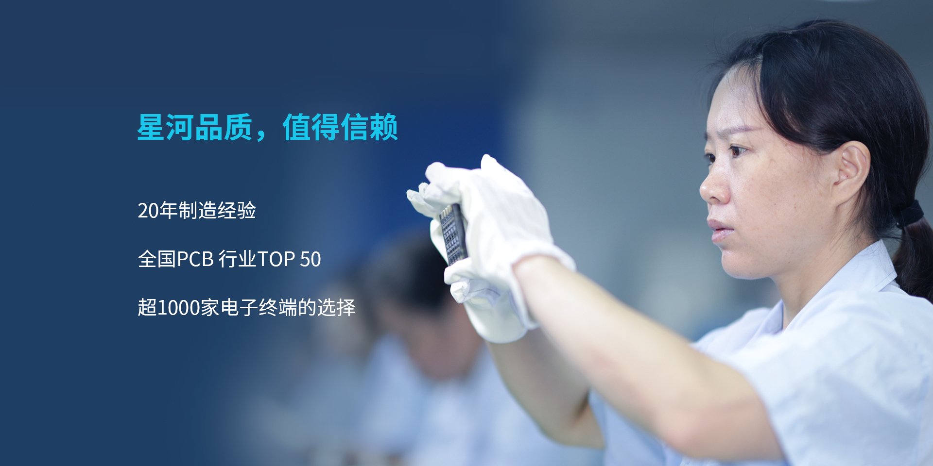 印刷電路板供應(yīng)商，線(xiàn)路板制造商，電路板工廠(chǎng)，高質(zhì)量電路板生產(chǎn)