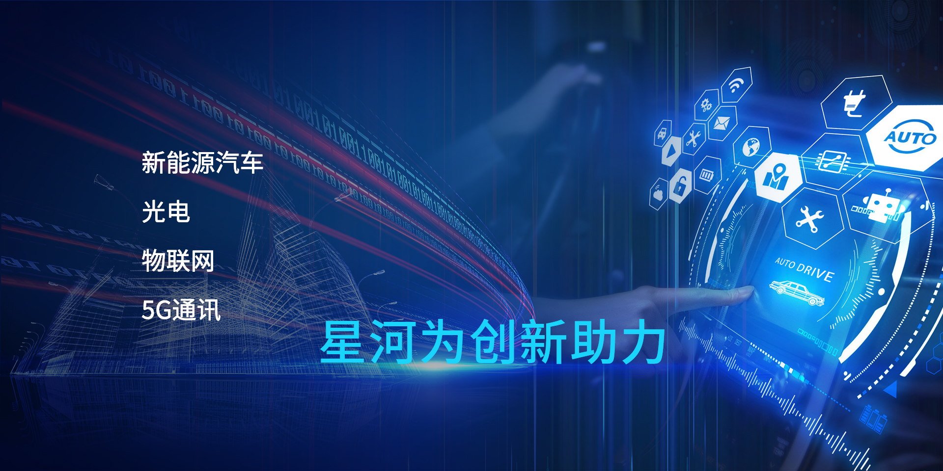 星河電路公司，深圳星河電路，深圳星河電子